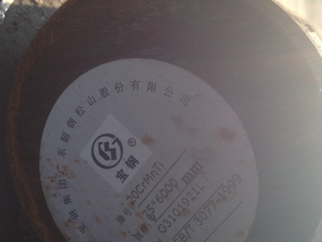 和林格尔20CrMnTi合金结构钢