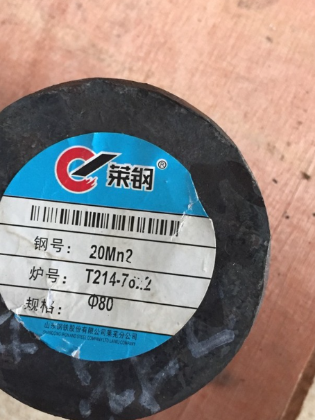 和林格尔20Mn2合金结构钢