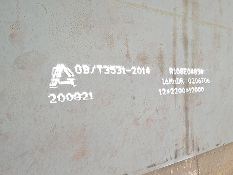 和林格尔容器板-16MnDR